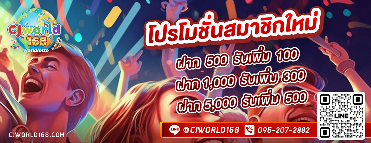 โปรโมชั่น ล่าสุด