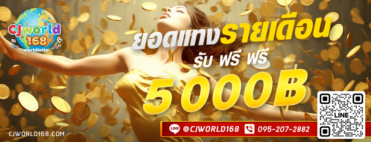 โปรโมชั่น ล่าสุด