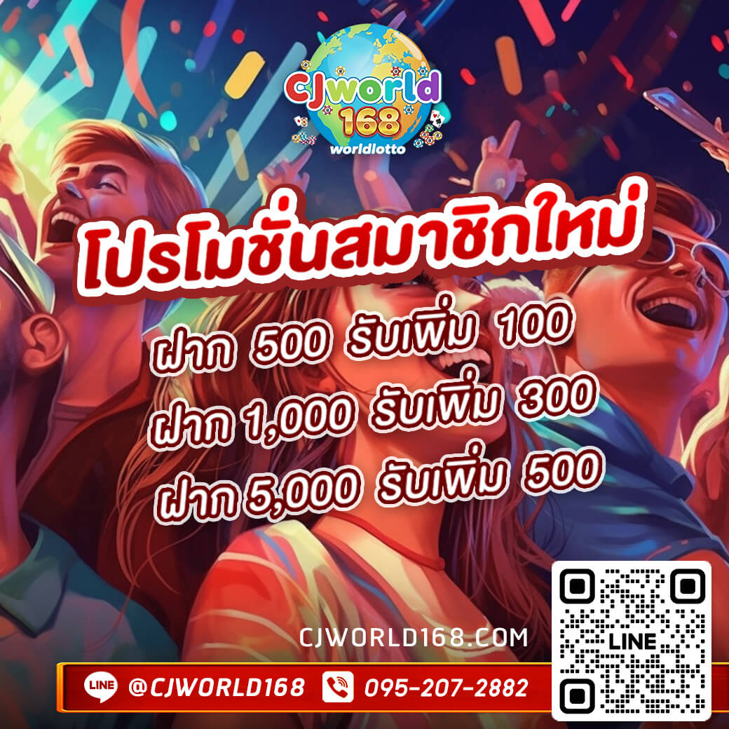 โปรโมชั่น ล่าสุด