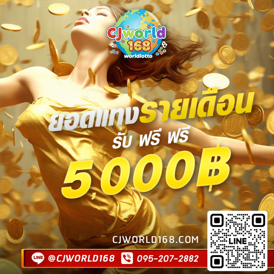 โปรโมชั่น ล่าสุด