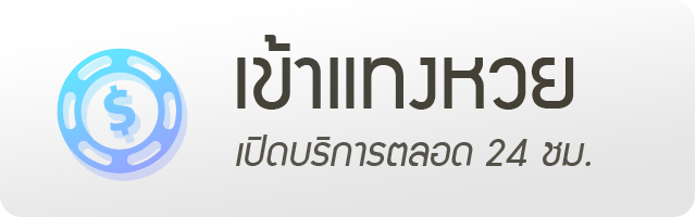 CJworld168 หวย CJworld168 login เข้าแทงหวยออนไลน์