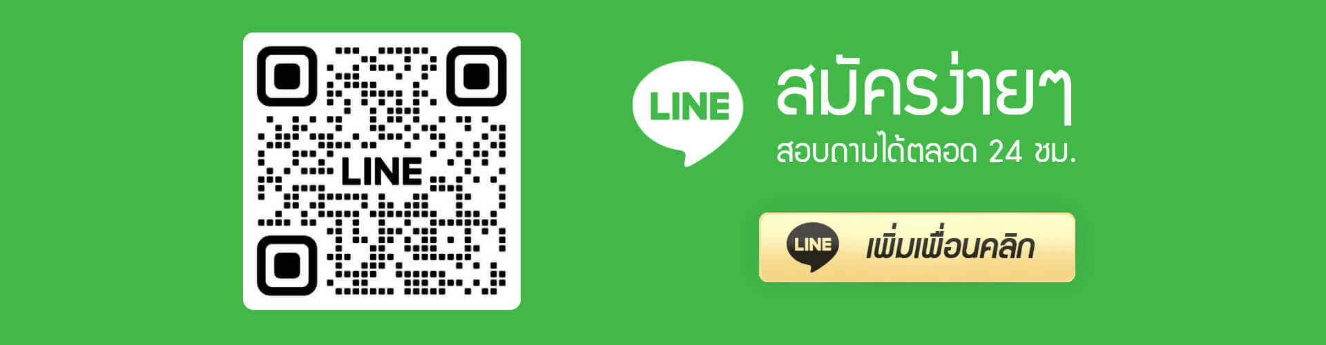 ติดต่อเรา CJworld168 หวย CJworld168